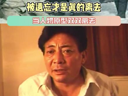 #生命树 原型的侄子和儿子来到现场,可可西里的黄沙不会淹没英雄的故事。#杨紫 #生命树杨紫守护高原绝境