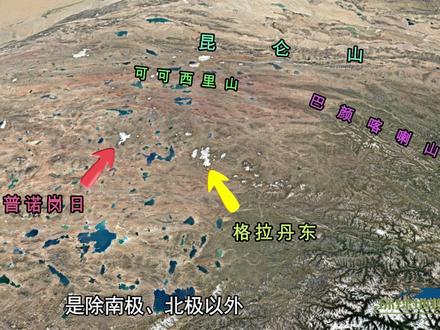 长江源头,格拉丹东峰,是个什么地方?#地理 #地球 #旅行 @抖音小助手