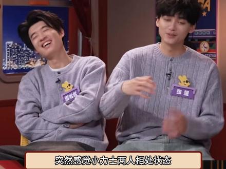 所有人!都去细品小力士的采访文字版!#雷淞然 #张呈 #小力士 #喜人奇妙夜