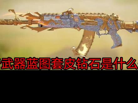 油炸传奇皮肤!?传奇蓝图套收藏家迷彩机制上线!【CODM】