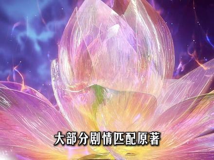 王林问鼎,许青启程!《光阴之外》首播即视听盛宴,年番潜力已现 #光阴之外动画 #耳根宇宙的含金量还在上升 #光阴之外许青反差压迫感 #动漫编年史 #国漫补完计划