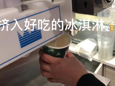 草莓🍓芝士熔岩暴风雪制作过程,没吃过的友友们快来打卡吧!#dq #好吃到爆