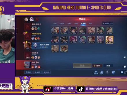 又给我寒王爽到了#南京hero傲寒