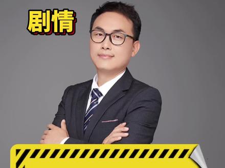 吓死了,差点去非洲挖煤了。#南京楼市 #南京房产 #南京二手房 #南京新房 #买房避坑指南 #办公室搞笑 #看到最后 #࿆创作灵感 @抖音小助手 @DOU+小助手 #三胎