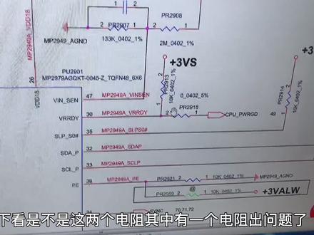 联想y7000p 装电池开机正常 外接适配器电源死机 故障已解决 #笔记本维修 #芯片级维修 #电路板维修