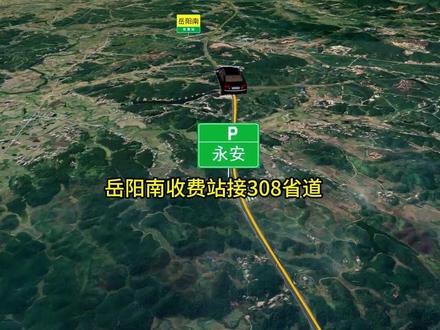 湖南省高速公路“堵王”来了,你被堵在哪里? 许广高速湖南段,途经岳阳市、长沙市、湘潭市、衡阳市、郴州市,全程约548公里,2018年8月全线通车。#卫星地图#科普 #许广高速湖南段 #高速公路 #湖南
