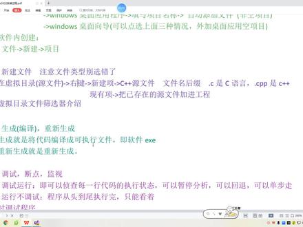 #程序代码#知识分享 vs2022(9)添加源文件 #vs2022 #c语言编译 #vs2022 #c语言编译#v器