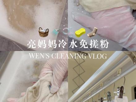 有了这个亮妈妈免搓粉,轻松洗干净黑乎乎的袜子,再也不愁小朋友的脏袜子了。#洗袜子 #白袜子怎么能洗白 #脏袜子 #亮妈妈免搓粉 #洗护好物