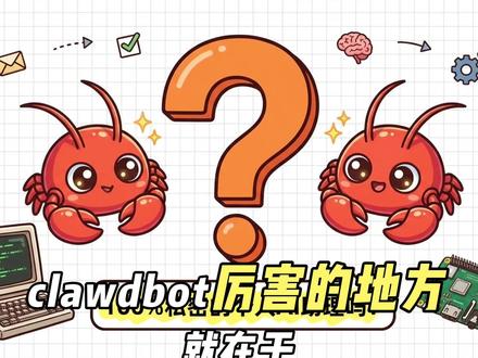 搞定!终于把火遍全球的ClawdBot接进了微信,不管是总结文档还是远程控制电脑,微信发个消息全搞定,重点是数据100%安全,完全不出门!教程送上,走起!#ClawdBot, #OpenClaw, #微信, #AI助手, #Jarvis