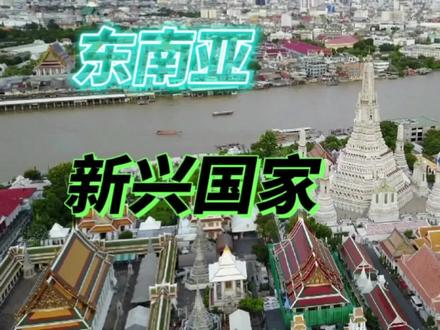 东南亚新兴国家越南,国土面积还没有中国云南大,却划有58个省 #涨知识 #地理