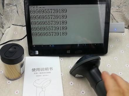 无线条码扫描枪怎样设置实时上传和盘点模式,扫码枪开箱使用教程 #扫描枪