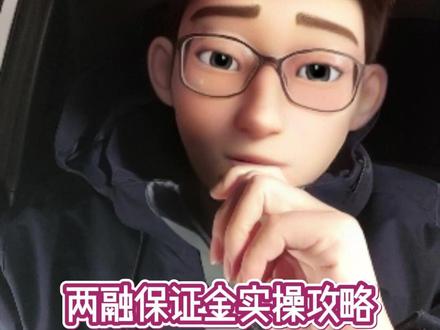 两融保证金实操攻略 同样是50万,为什么他能多借60万#两融 #股票 #融资融券 #两融利率 #投资理财