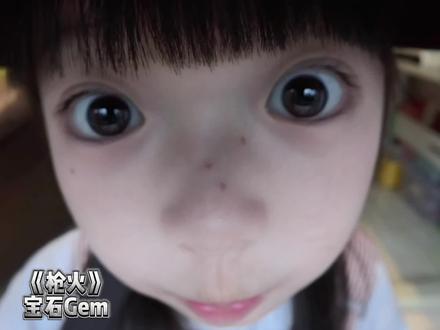 Oi 过来听小孩唱rap #枪火 #宝石gem #人类幼崽唱rap #蚊子视角