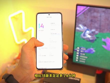 这版本不推荐大家更新,充电功率下降,续航也下降,体验有BUG! #miui #小米手机 #miui14