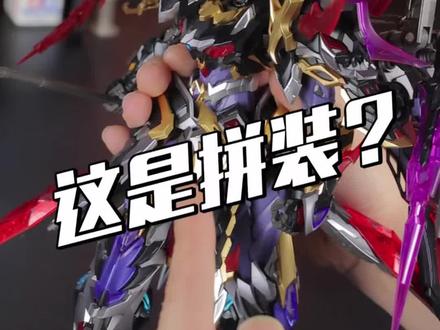 带你六十秒看完摩动核拼装吕布 #模型 #高达 #吕布 #拼装模型