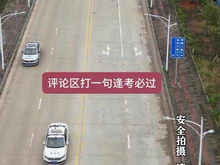 #科目三一把过的秘诀 ,专接全国科二科三异地转档