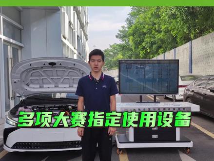 吉利几何G6 故障设置与检测实训台。 #吉利几何G6 #新能源汽车教学设备 #职业教育