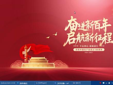 麒麟系统试用版无法破解免费试用没有任何限制浪潮电脑维修维护 #电脑技巧 #办公软件 #电脑