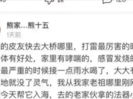 虎门大桥灵族入海事件