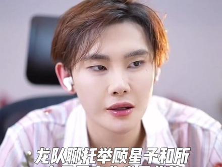 因为淋过雨所以尽量去做那个给别人撑伞的人 龙队还聊了男团的前景和优势!
最好的龙队,最好的瑶瑶,最好的妹宝@龙浩天🐲 (酉阳桃花源酉州古城直播) @AI瑶瑶☀️ @龙悦🐰(龙浩天妹妹) #龙浩天 #ai瑶瑶 #龙浩天妹妹@顾星予🦋-101