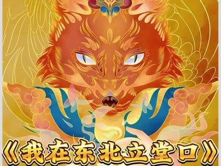 极乐寺外面的神秘女人#漫画解说 #民间故事 #国漫