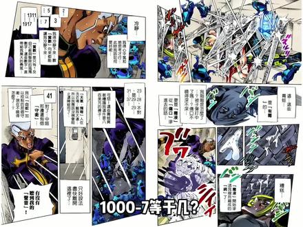 JOJO第六部最强aoe,天气预报毒蛙雨,差点击杀最终boss#轻漫计划 #JOJO的奇妙冒险 #石之海#充能计划#漫画解说#二次元原创