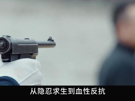 《长河落日》从隐忍求生到血性反抗,叶龙侠之死与三灶岛的觉醒 #长河落日