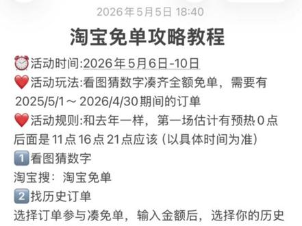 即将开启!某宝周年庆答题活动来了 答完抖音极速版答题吃鸡再继续某宝周年庆#淘宝周年庆 #淘宝周年庆免单 #薅羊毛
