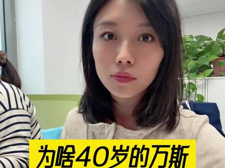 为啥40岁的万斯能当美副总统?#胡大智