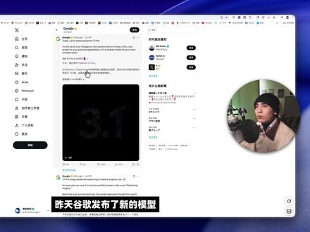 「实测」Gemini 3.1 Pro 突发上线! 这次到底更新了什么?(前端直接起飞?)
#ai新星计划#gemini3#Google#Canvas#实测