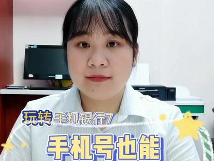 卡号太长,总也记不住!没关系😊,其实手机号也能直接转账啦!@抖音小助手 @夏店邮政 #转账 #手机银行