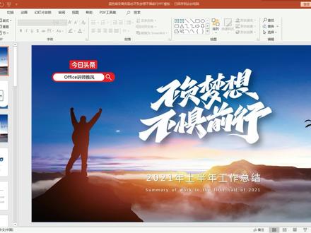 PPT动画播放顺序时间控制,一个视频全搞懂,再复杂的动画也不怕