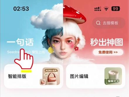 山川和湖海三拼图指令教程,不挑建模也能出片喔~#剪映图片设计 #雪山眼睛三拼图 # ai雪景写真 #山川和湖海三拼图 #山川和湖海三拼图教程 #氛围雪景照提前安排上了 永远向往山川湖海三拼图ai制作教程 山川和湖海特效教程 山川和湖海ai教程# 三拼图 雪山眼睛三拼图ai指令 雪山眼睛三拼图教程 雪山眼睛特写ai写真 雪山眼睛三拼图ai写真 雪山眼睛 特效教程 雪山眼睛特效三拼图 迪!和湖海年拼图山加川l和湖海和湖海三拼图教程 山川和湖海ai教程 永远向往山川和湖海特效教程 山川和湖海三拼图 山川和湖海三拼图 徒步拼图眼睛 ai山川和湖海图片 山川和湖海 山川和湖海三拼图拼法 山川和湖海三拼图制作方法 徒步眼睛三拼图
剪映专属指令在这👌拿图吱声
顶部场景:巍峨的雪山群峰,峰顶覆盖皑皑白雪,山体岩石纹理清晰,背景是澄澈的蓝天,呈现出冷峻、壮阔的高原雪山景观。中间人物:眼部特写视角,人物穿着天蓝色的户外冲锋衣,拉链拉绳衣服拉至面部鼻子以上,露出一双深邃的眼睛,横向占据整个中幅画面(看不见帽子两侧),眼神坚毅,面部有细微的雀斑和耳饰细节,冷白皮,整体风格写实且富有探险感。底部场景:俯视视角的汹涌的海浪,海水呈蓝白色,浪花翻涌,纹理细腻,展现出海洋的磅礴力量与动态感。整体风格:三部分垂直相合,拼接部分相互融合过度,看不到边界,边界模糊处理,有效融合,色调以不同层次的蓝色为主,营造出 “雪山 - 探险者 - 海洋” 的融合感,画面充满张力,细节写实,兼具自然的壮阔与人物的坚毅气质。暗调、徕卡滤镜。原比例。