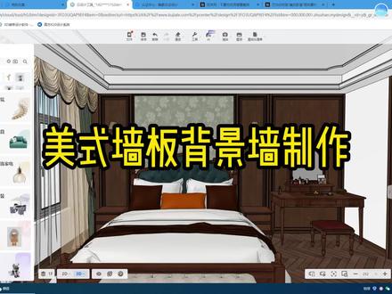 美式风格,美式背景墙#美式复古 #酷家乐 #酷家乐三峰 #效果图代做 #酷家乐教学