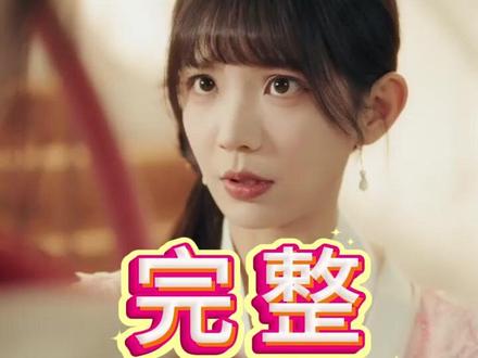 可否许我再少年后续结局 可否许我再少年萧静玉死后后续
可否许我再少年周瑶喝酒后续
可否许我再少年大学创业后续
可否许我再少年陈钧喝醉后续
可否许我再少年治病后续
可否许我再少年陈钧ktv后续
萧静玉陈钧进入大学后续
短剧可否许我再少年大学创业后续
许我再少年创业园后续
可否许我再少年饭局后续
可否许我再少年大学创业园后续
可否许我再少年卖汉服后续
可否许我再少年学姐送回宿舍后续
可否许我再少年大学后续
可否许我再少年上大学入学后续
可否许我再少年生骑电动车后续
可否许我再少年研究新药后续
可否许我再少年离世后续
可否许我再少年大学入学后续
陈钧大学风险投资后续
可否许我再少年上大学后续
短剧可否许我再少年大学后续
可否许我再少年改编哪个小说
可否许我再少年
可否许我再少年短剧女主
可否许我再少年2预告片
萧静玉陈钧是什么小说
杜培源发文道歉全文
可否许我再少年萧静玉病危
可否许我再少年短剧
朱芝琳
方羽求婚朱芝琳过程
萧静玉扮演者朱芝琳
可否许我再少年短剧大学创业
可否许我再少年小说 全文阅读
可否许我再少年第二季消息
可否许我再少年得知真相的周瑶
可否许我再少年2季剧情
可否许我再少年有没有第二部
可否许我再少年研究失败
可否许我再少年第2季消息
可否许我再少年小说在哪看
短剧《可否许我再少年》
可否许我再少年周瑶扮演者
春风若有怜花意可否许我再少年
#可否许我再少年 #可否许我再少年短剧 #可否许我再少年后续 #好剧推荐 #短剧追到爽