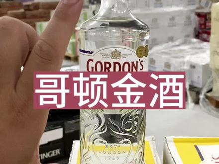 这个英国的哥顿和南非的哥顿区别大吗?#哥顿金酒#金酒#美拉德风 #微醺时刻 #喝就完了