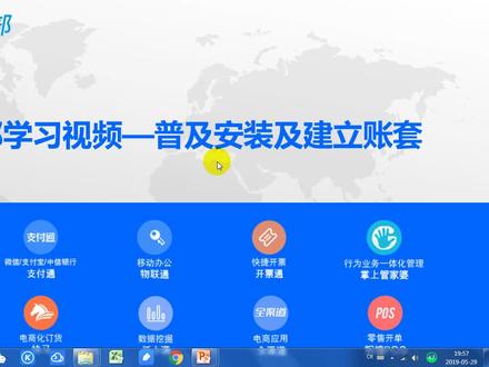 管家婆辉煌普及版—安装以及建立账套