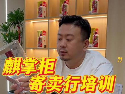 方法胜于技巧#寄卖行#寄卖行培训#寄售行培训哪里最靠谱 #寄售行#商业创业