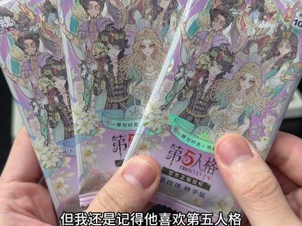 闪魂第五人格精华四!抢先看!#第五人格 #第五人格公主抱 #约瑟夫