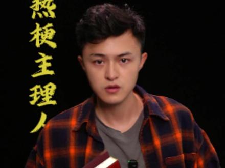 2025年热梗你知道几个 #内容过于真实 #2025年热梗 #叮咚鸡 #搞笑 #梗王
