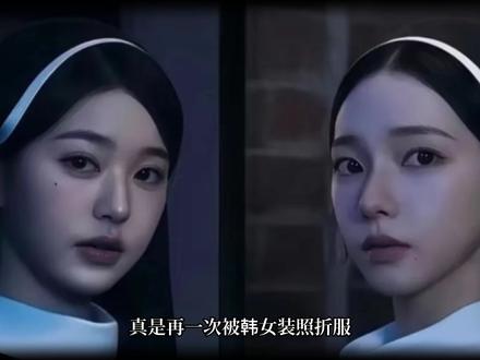 这两张建模脸到底谁更胜一筹?#张元英 #柳智敏 #颜值 #审美 #女神