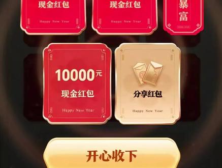 元宝红包无法分享口令解决办法 #一起撸羊毛#薅羊毛#省钱攻略#薅羊毛的快乐#元宝