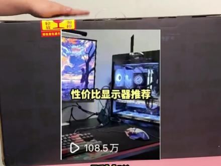 #显示器 #显示器推荐 #27英寸显示器 打游戏,看电影都很合适