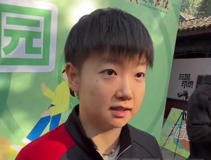 #孙颖莎 #1104 成都武侯祠采访20251127