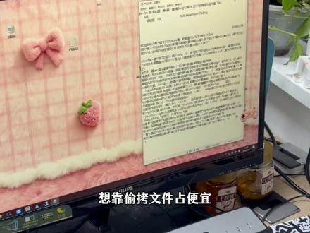 不少人离职前都爱打小算盘,偷偷把公司资料、项目文件往 U 盘里塞,以为没人发现,就能直接带走用。#文件加密 #加密软件 #防泄密