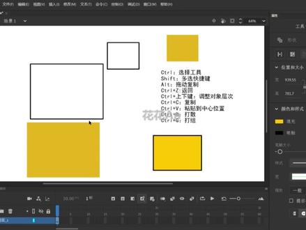 An高频快捷键详解:Ctrl,Shift,Alt #An动画 #an动画制作 #an动画教程