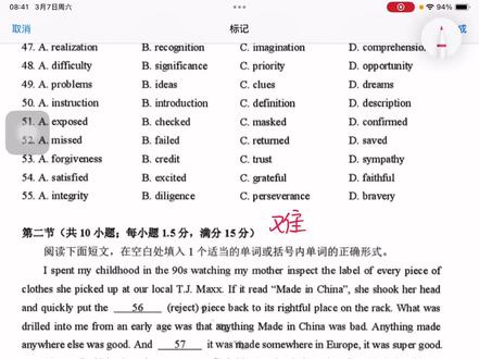 3分钟秒杀语法填空,2026,3月哈三中一模
整体比较难#语法填空