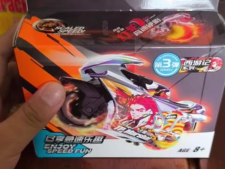 飕狗摩托车,浅玩2#飕狗摩托车 #盲盒主播