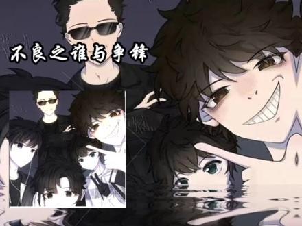 三拳打回兄弟情#不良之谁与争锋 #抚琴的人 #我要火