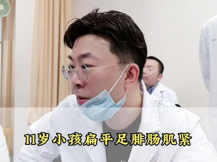 小朋友严重扁平足伴有足外翻,建议手术治疗 #足踝邹剑 #门诊日常 #扁平足 #腓肠肌紧张